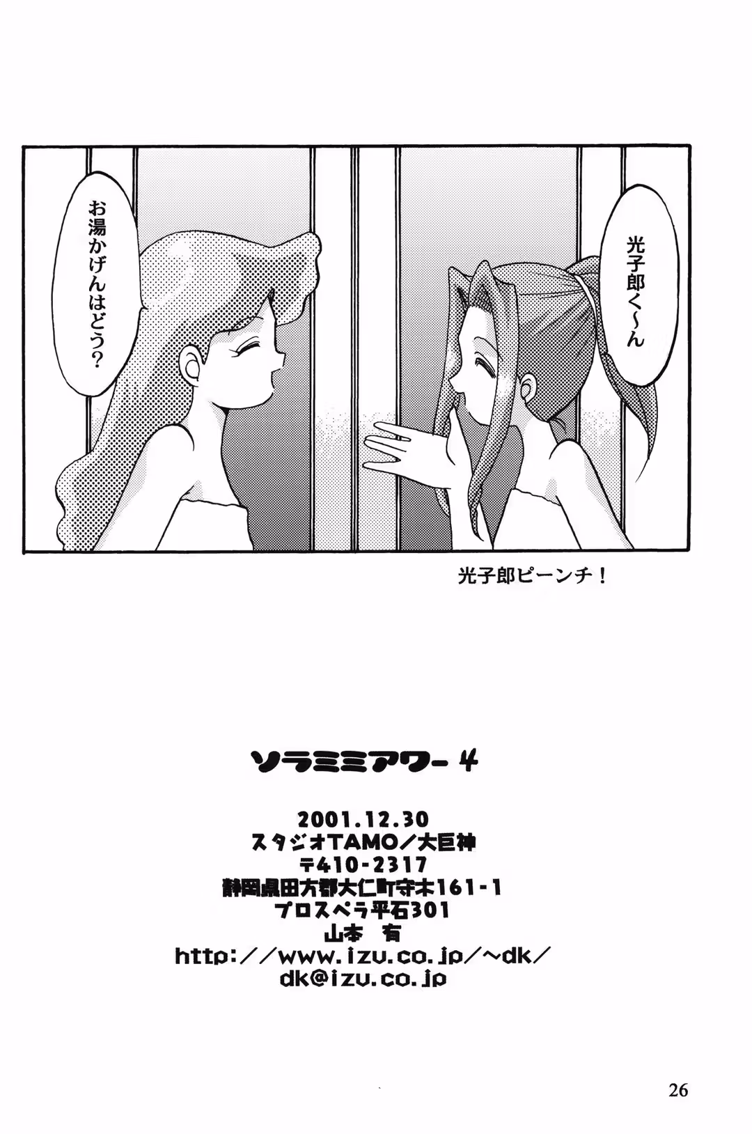 /galleries/2702684/25.avif